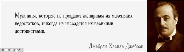 Джебран Халиль Джебран