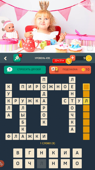 Девочки помогите отгадать?