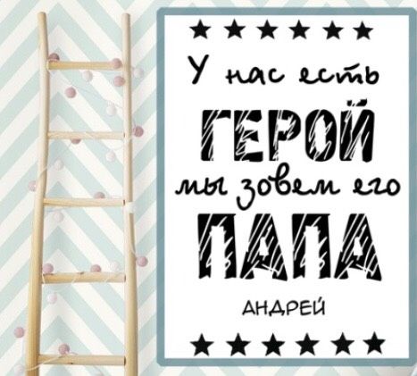 Постеры на 23 февраля 🎁🤗АКЦИЯ для тех кто не спит 🔥🔥🔥🔥