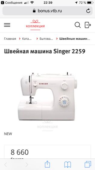 Выбор швейной машинки