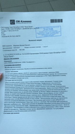 Выписали нас из больницы