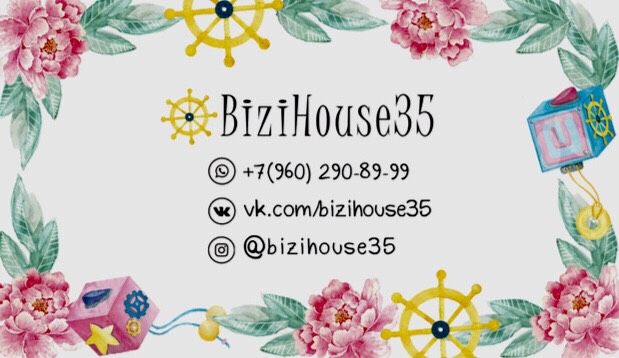 Игрушки от Bizihouse35