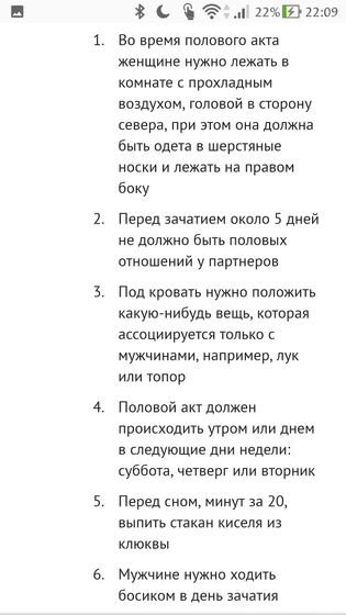 Советы