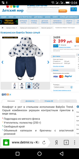 Зимний комбез