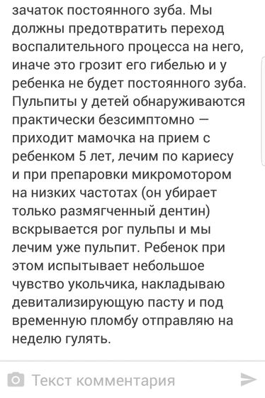 Про уход за зубиками