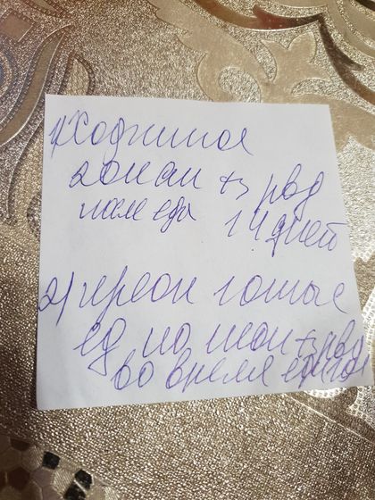 Расшифруйте почерк врача, HELP