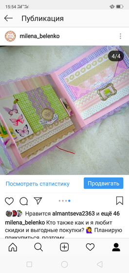 Скрапальбомы
