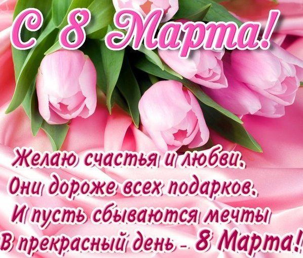 Женский праздник, мам и дочек...