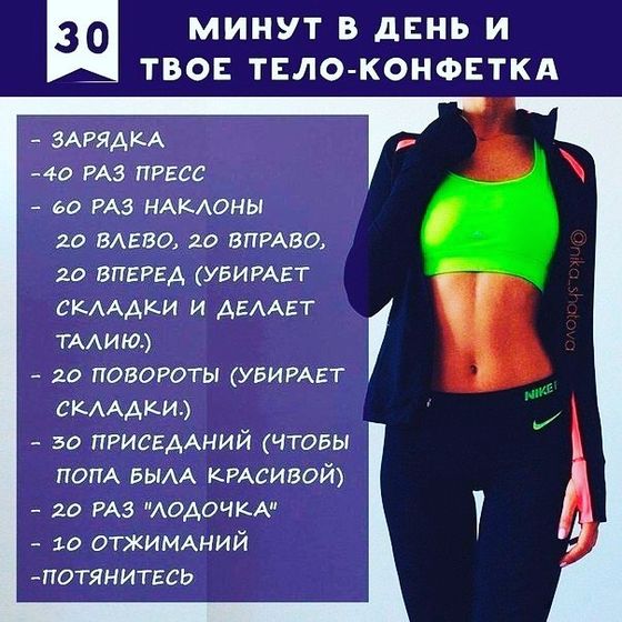 30 минут?