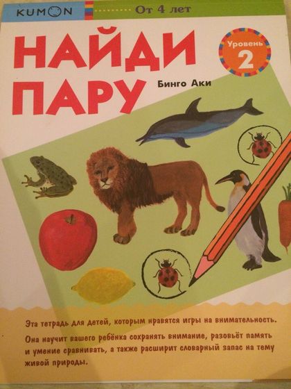 Тетради Kumon