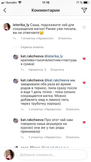 Чудо чай