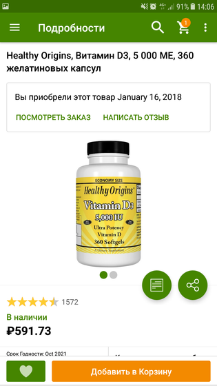 Вит Д и железо