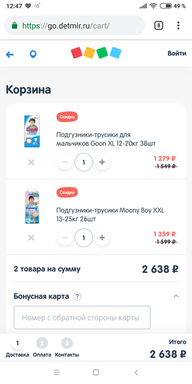 Какие купить???