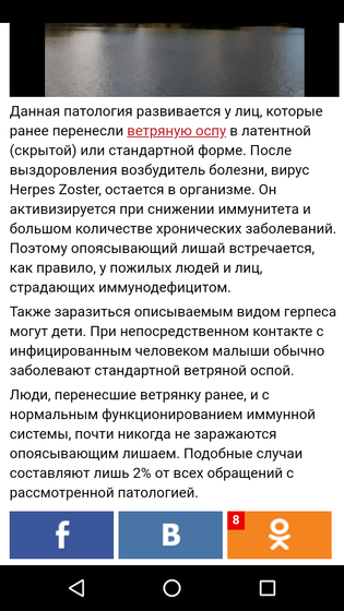 Интернет зло?