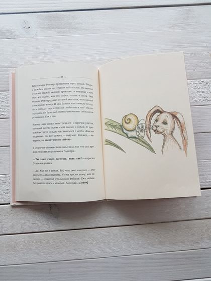 Кролик, который хочет уснуть и Истории старого дерева.
