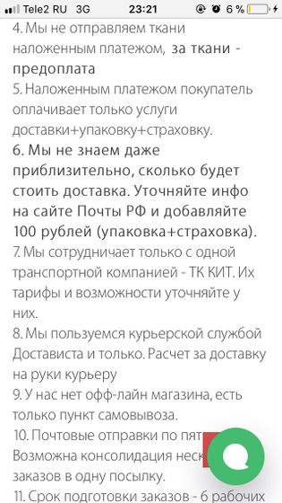 Ткани...