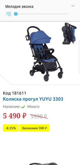 Коляска
