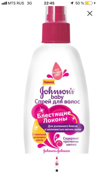 Johnson s baby