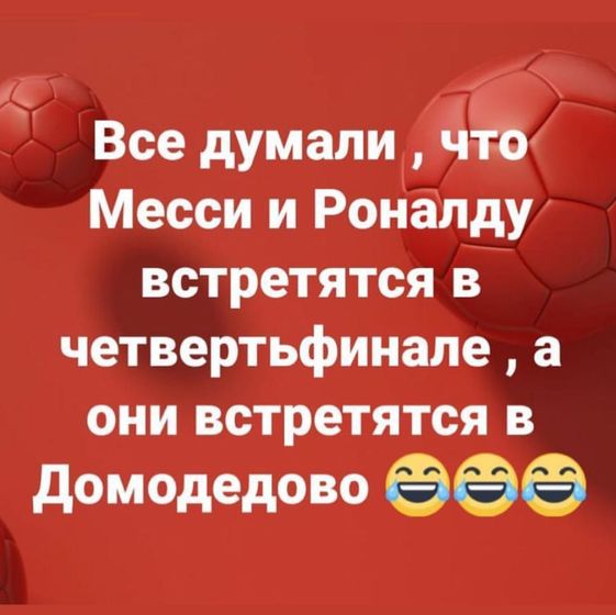 Муж от радости слег