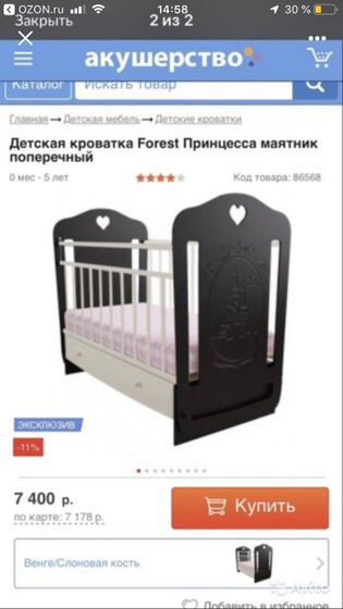 Девочки продаю Кровать за