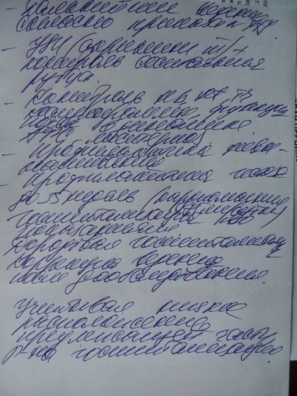 Что тут бл@дь написано???