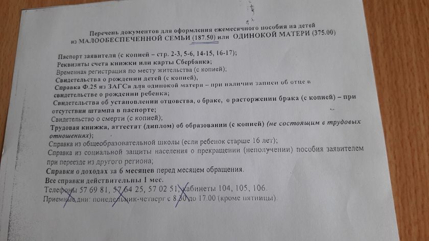 Соц. работник и выплаты на второго ребенка рожденного в 2018