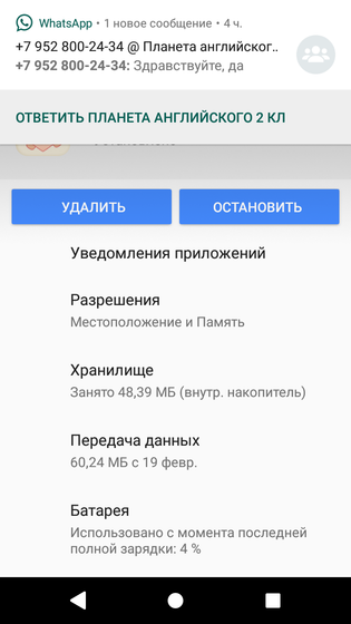 Что такое....