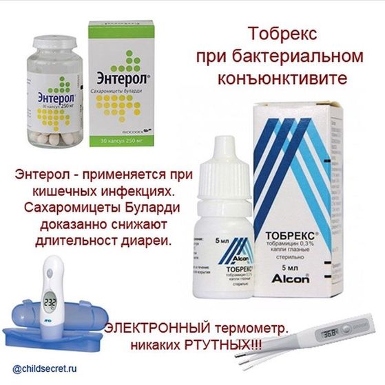 Детская аптечка для отпуска