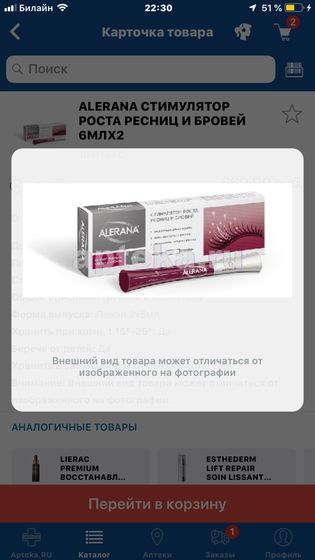 Прошу отзывы,есть ли смысл