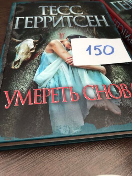 Москва м.Рассказовка, распродаю Книги (часть4)