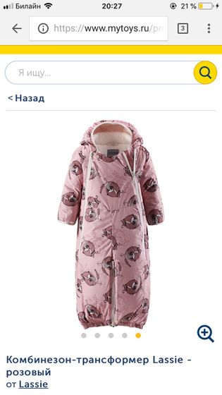 Комбинезон