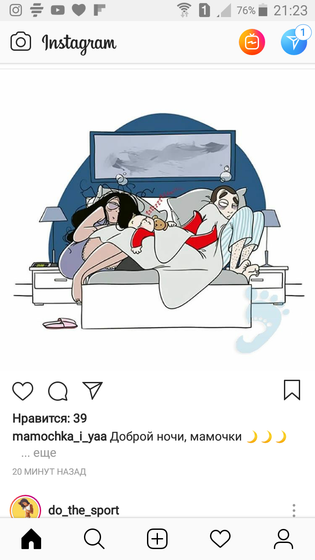 Сон