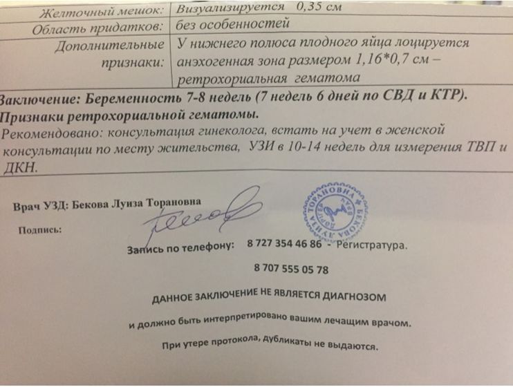 Опасно ли ?