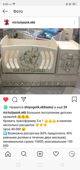 Выбор кроватки