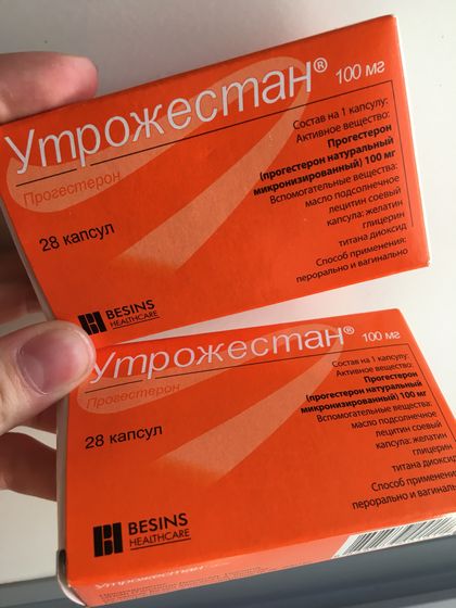 Продам утрожестан