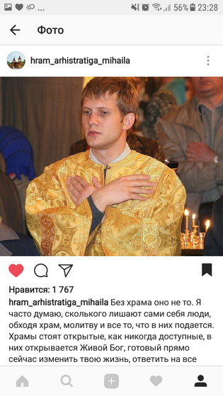 Для православных.