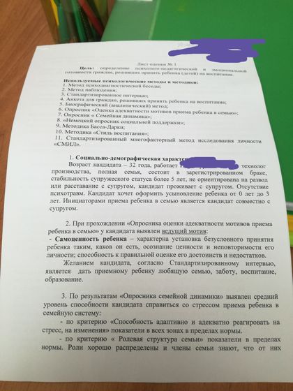 Психологическая диагностика получена