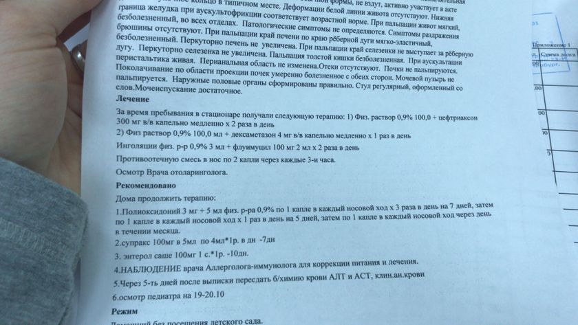 Выписали нас из больницы