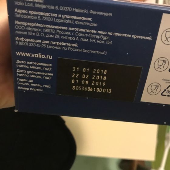 Смесь Valio Baby 2
