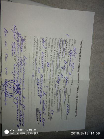 УЗИ и стационар