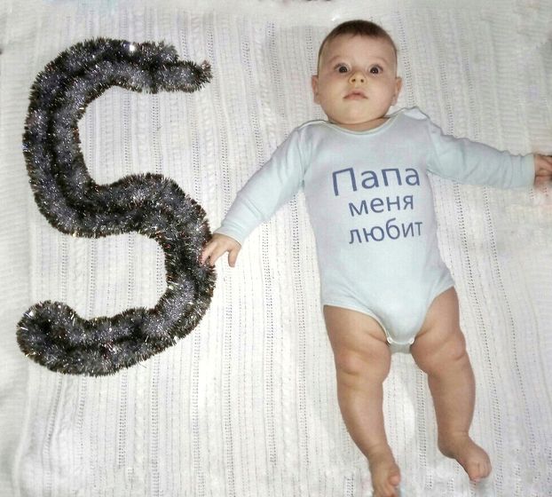 5 месяцев ?