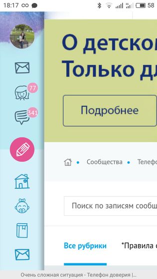 Девули, вы чего?....