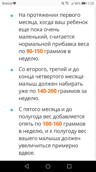 Прибавка веса в первые недели