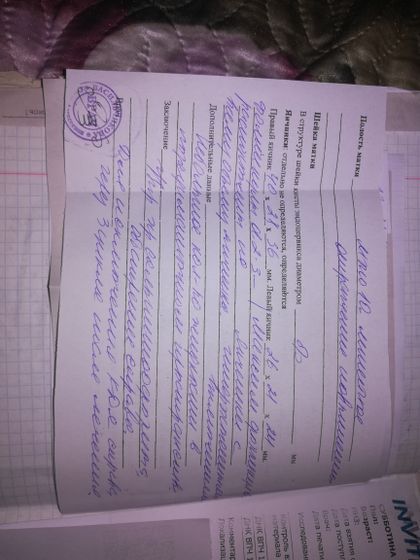Расшифруйте