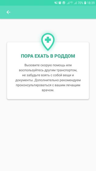 Шейка не сглажена, а схватки каждые 3-4 минуты!