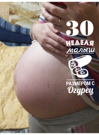 Маленький живот