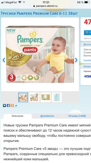 Трусики