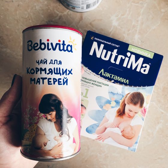 Дополнительное питание для кормящих мамочек🤱🏼