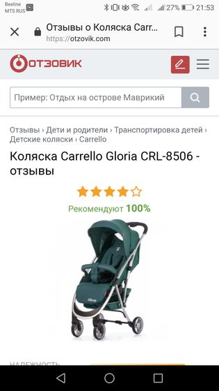 Прогулочная коляска ???