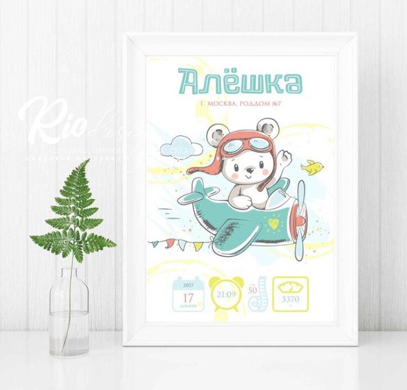 Метрика для малышей 🌸🌸🌸☺️